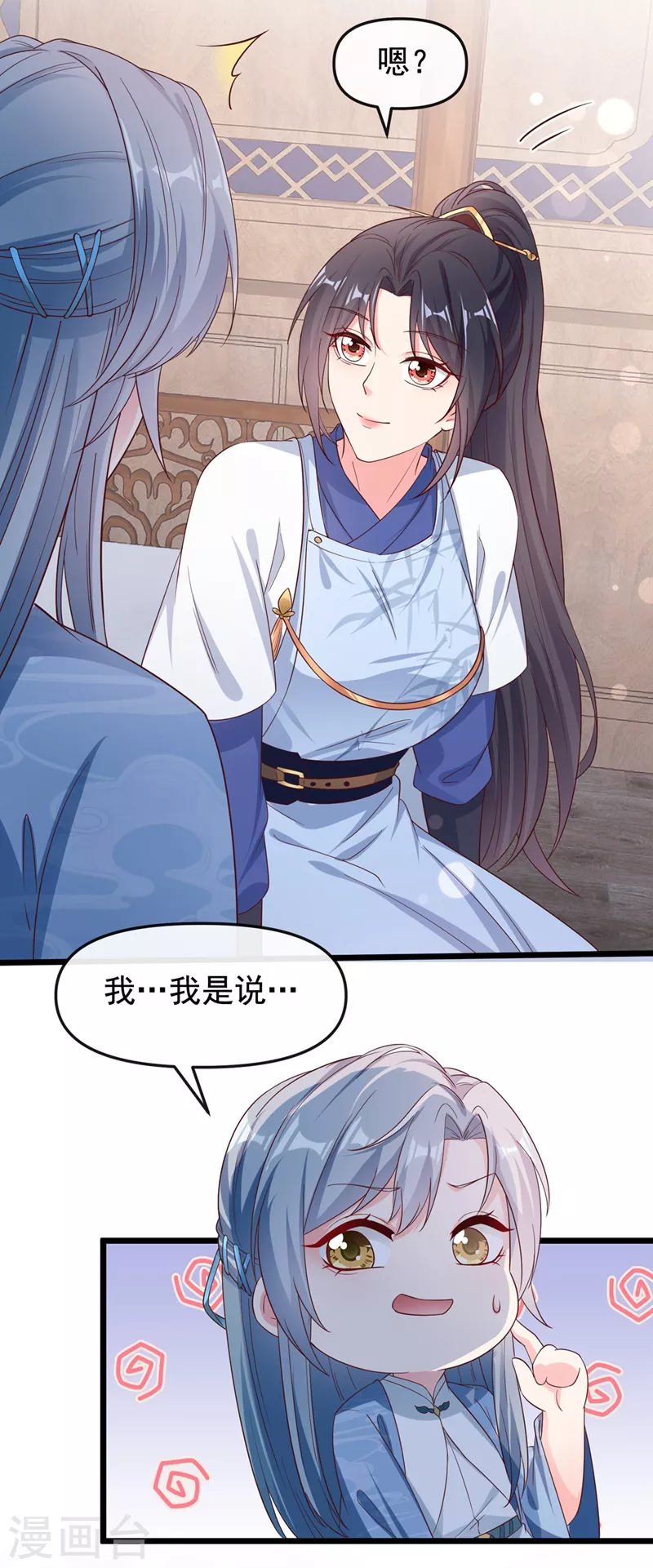 快穿系统：反派大佬不好惹韩漫全集-第89话 我来的不是时候？无删减无遮挡章节图片 