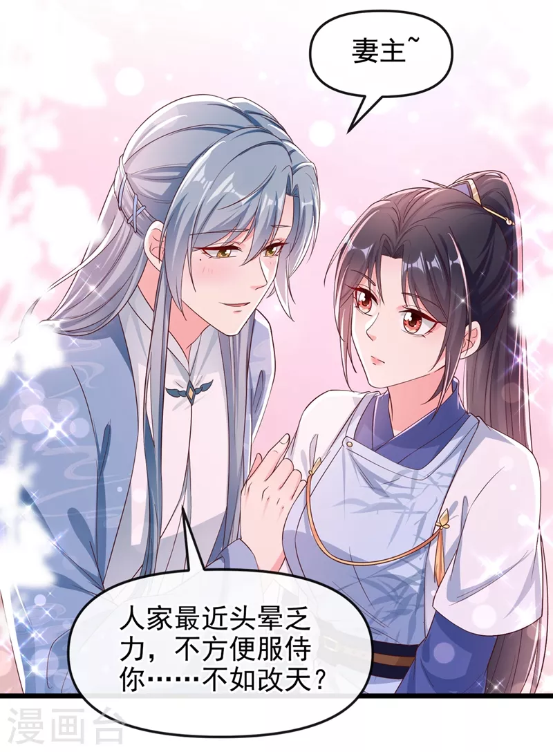 快穿系统：反派大佬不好惹韩漫全集-第89话 我来的不是时候？无删减无遮挡章节图片 