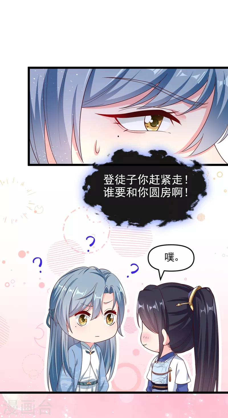 快穿系统：反派大佬不好惹韩漫全集-第89话 我来的不是时候？无删减无遮挡章节图片 