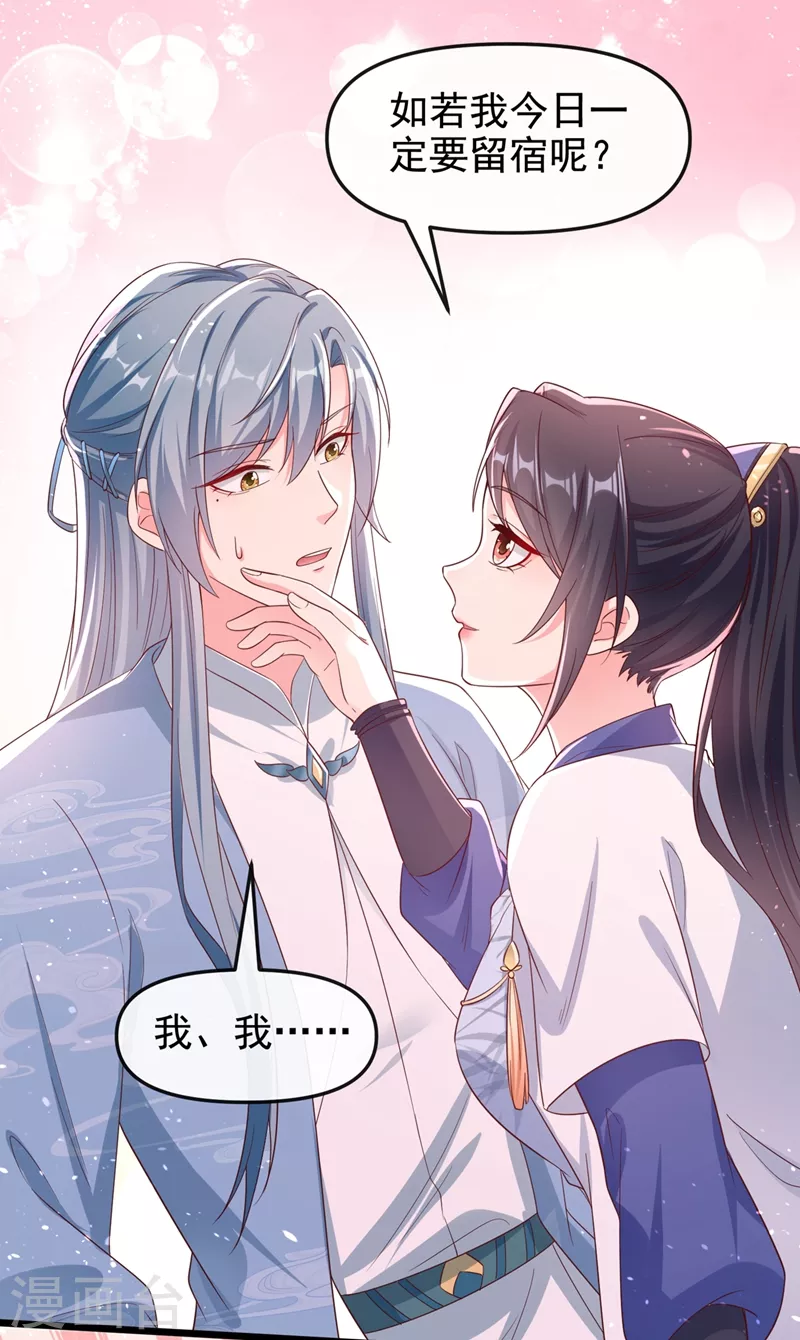 快穿系统：反派大佬不好惹韩漫全集-第89话 我来的不是时候？无删减无遮挡章节图片 