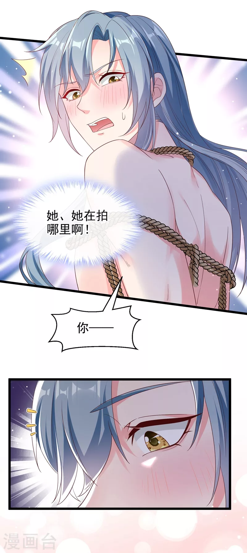 快穿系统：反派大佬不好惹韩漫全集-第91话 你，你给我松开！无删减无遮挡章节图片 