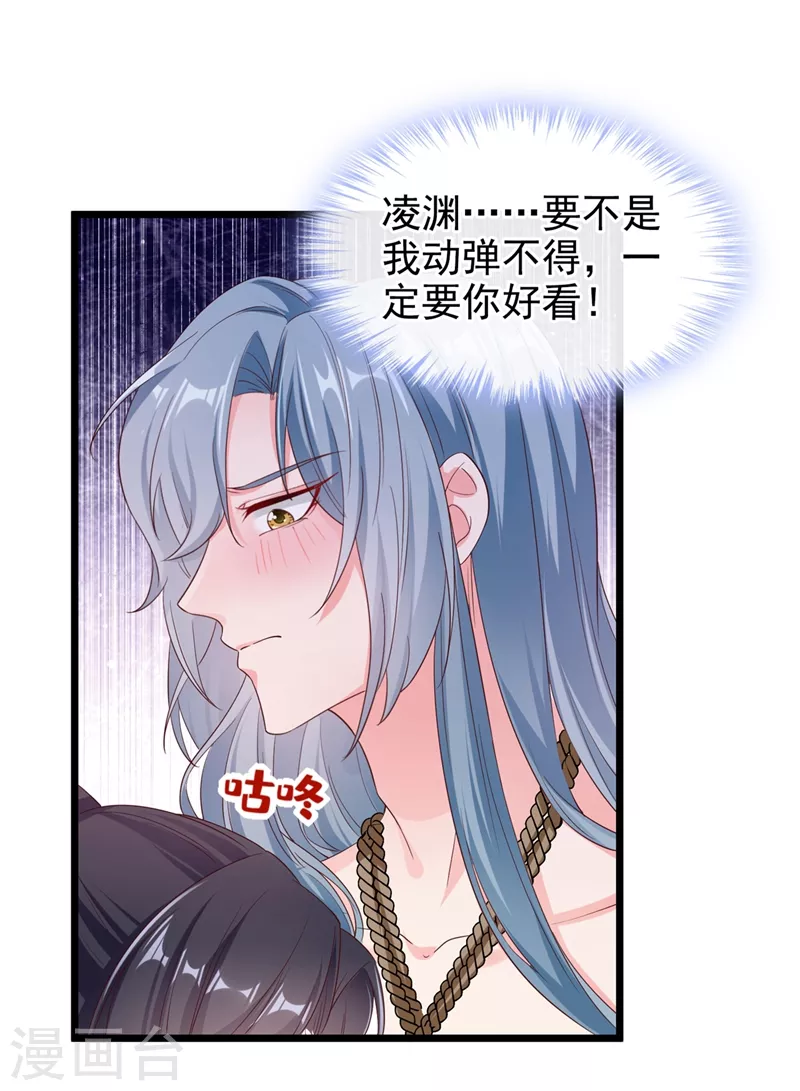 快穿系统：反派大佬不好惹韩漫全集-第91话 你，你给我松开！无删减无遮挡章节图片 