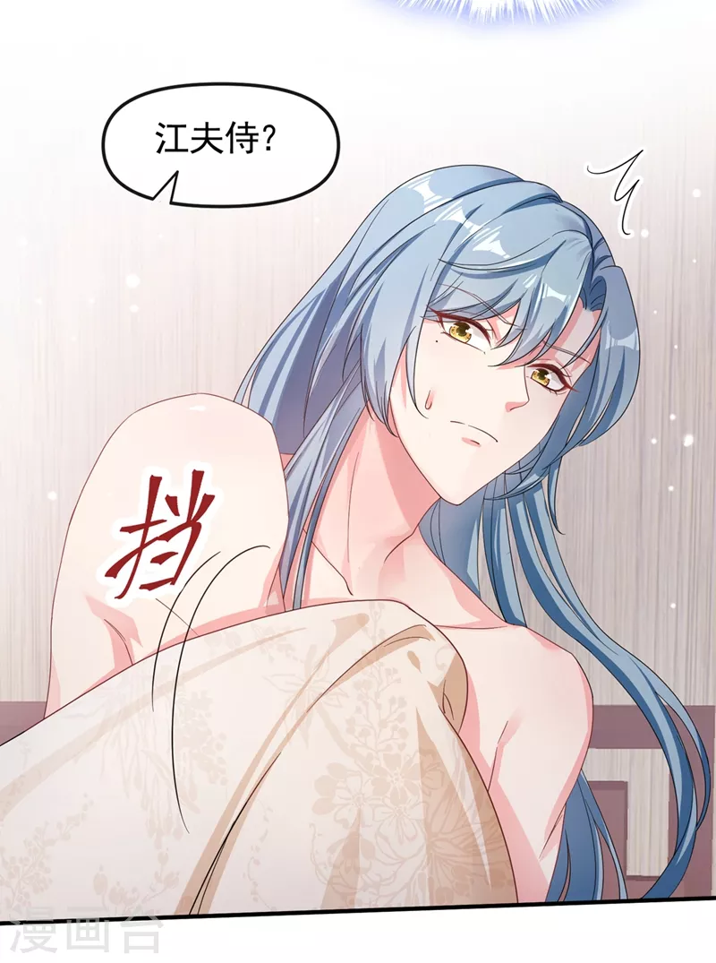 快穿系统：反派大佬不好惹韩漫全集-第91话 你，你给我松开！无删减无遮挡章节图片 