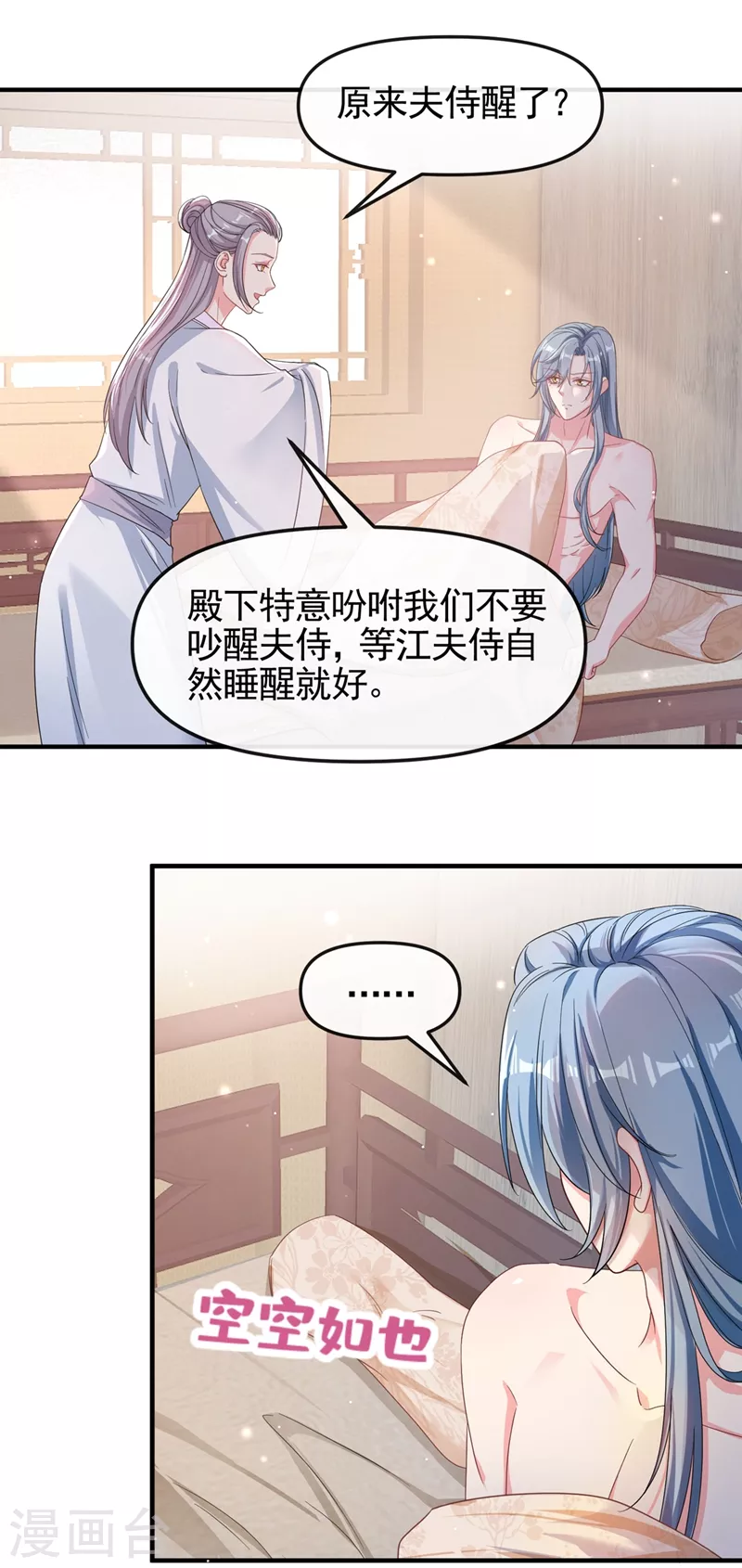 快穿系统：反派大佬不好惹韩漫全集-第91话 你，你给我松开！无删减无遮挡章节图片 