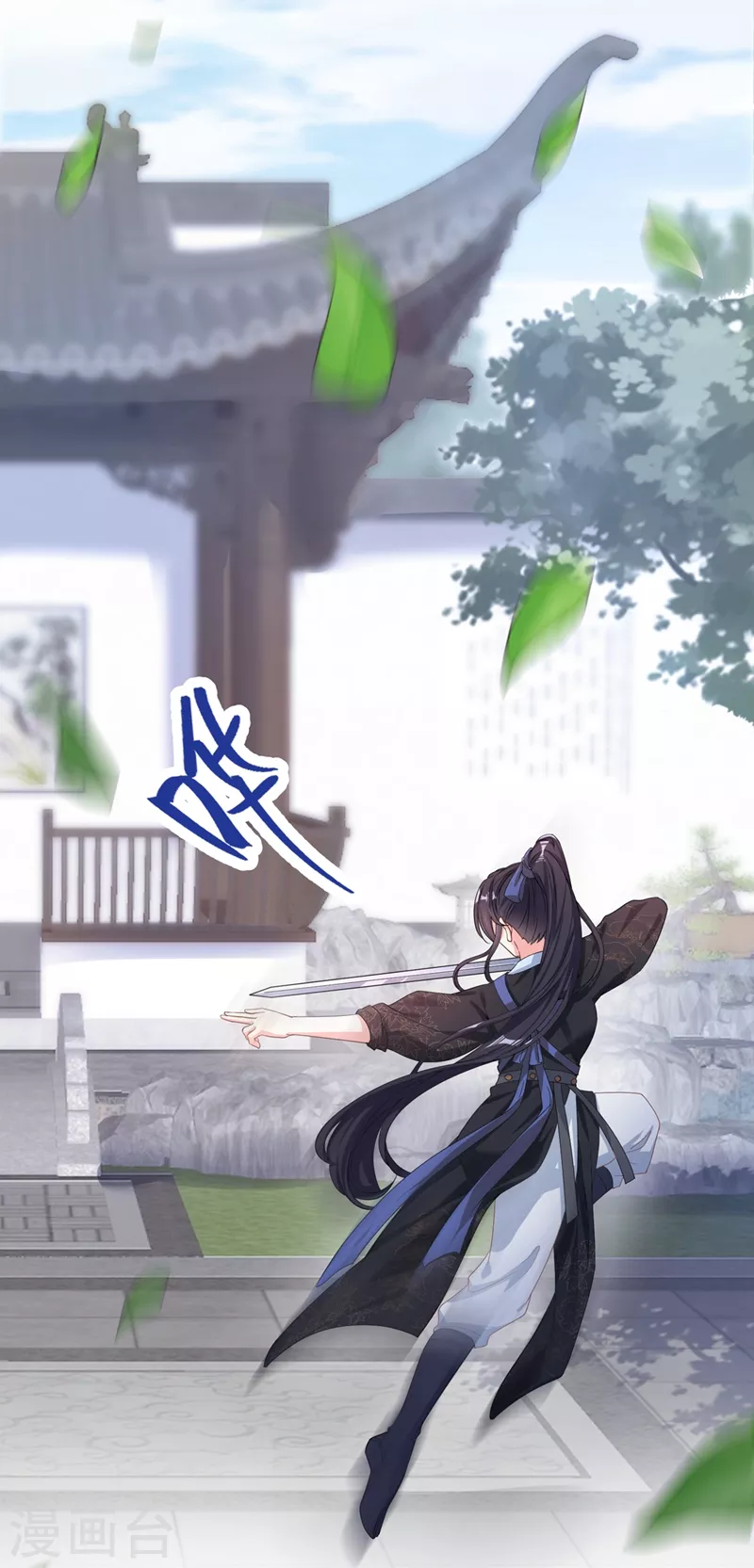 快穿系统：反派大佬不好惹韩漫全集-第91话 你，你给我松开！无删减无遮挡章节图片 