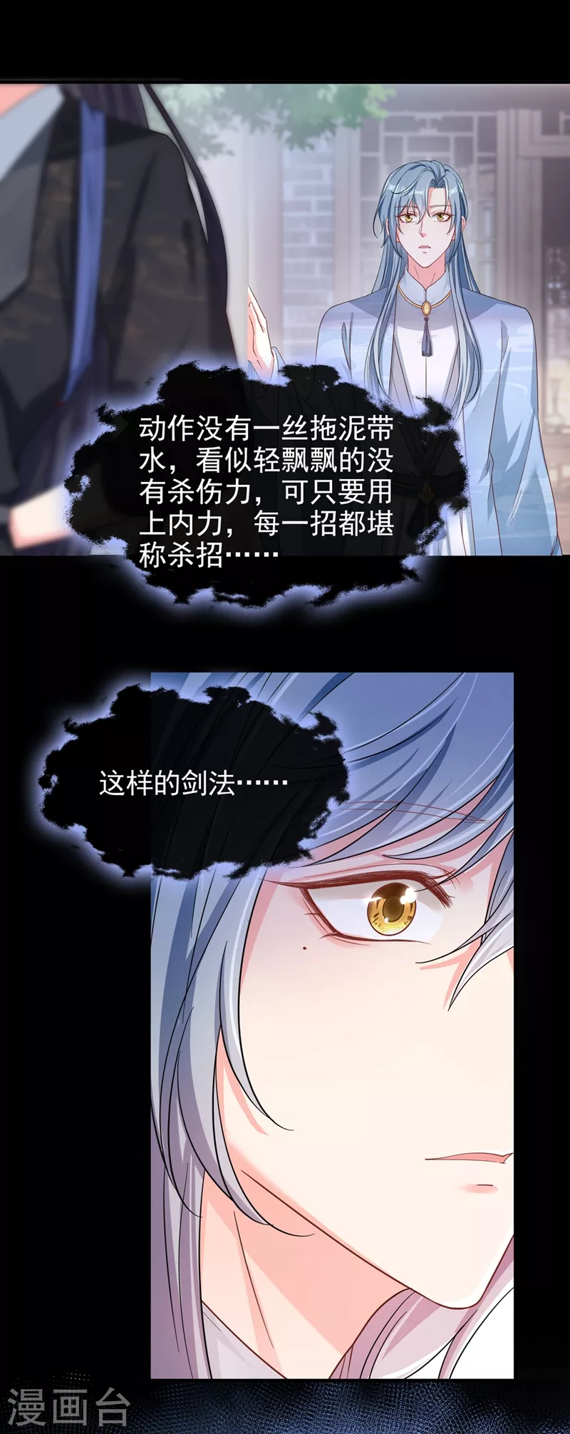 快穿系统：反派大佬不好惹韩漫全集-第91话 你，你给我松开！无删减无遮挡章节图片 