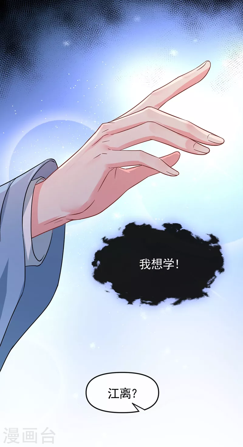 快穿系统：反派大佬不好惹韩漫全集-第91话 你，你给我松开！无删减无遮挡章节图片 