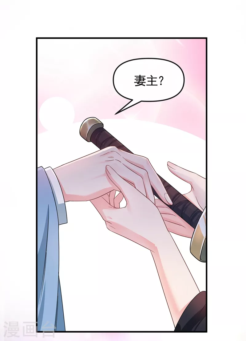快穿系统：反派大佬不好惹韩漫全集-第91话 你，你给我松开！无删减无遮挡章节图片 