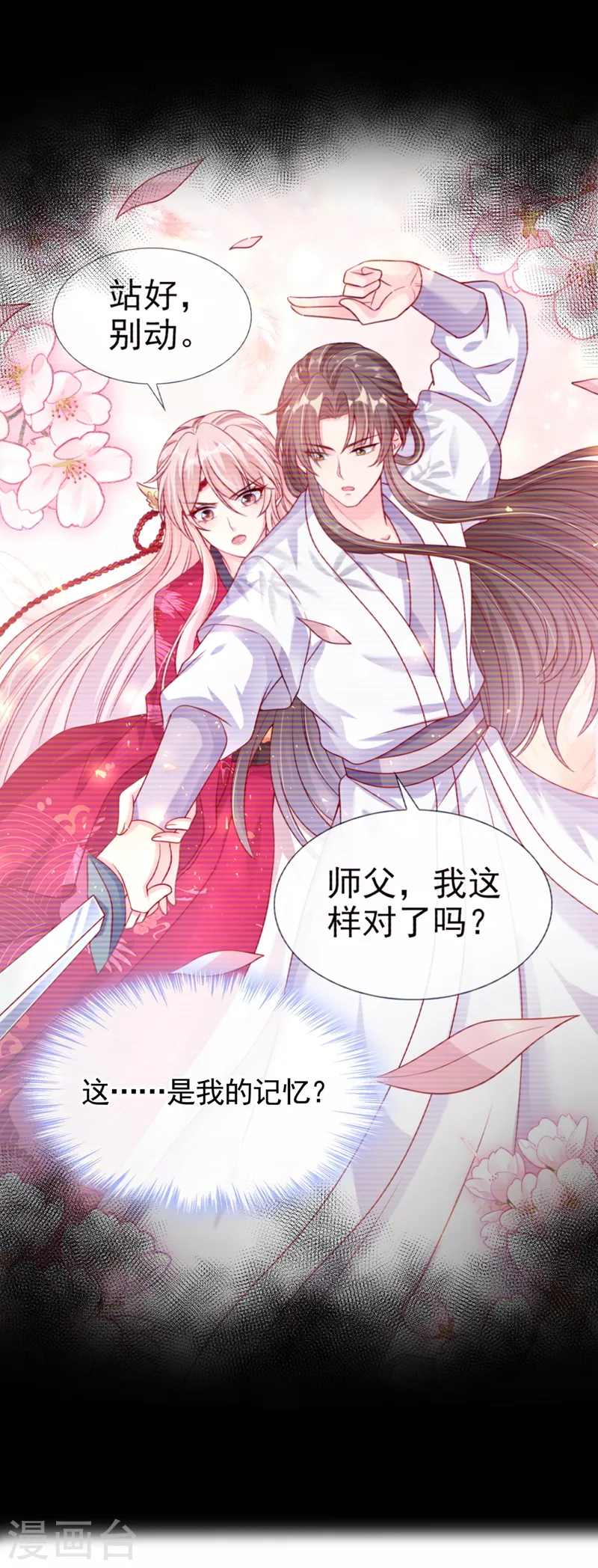 快穿系统：反派大佬不好惹韩漫全集-第91话 你，你给我松开！无删减无遮挡章节图片 