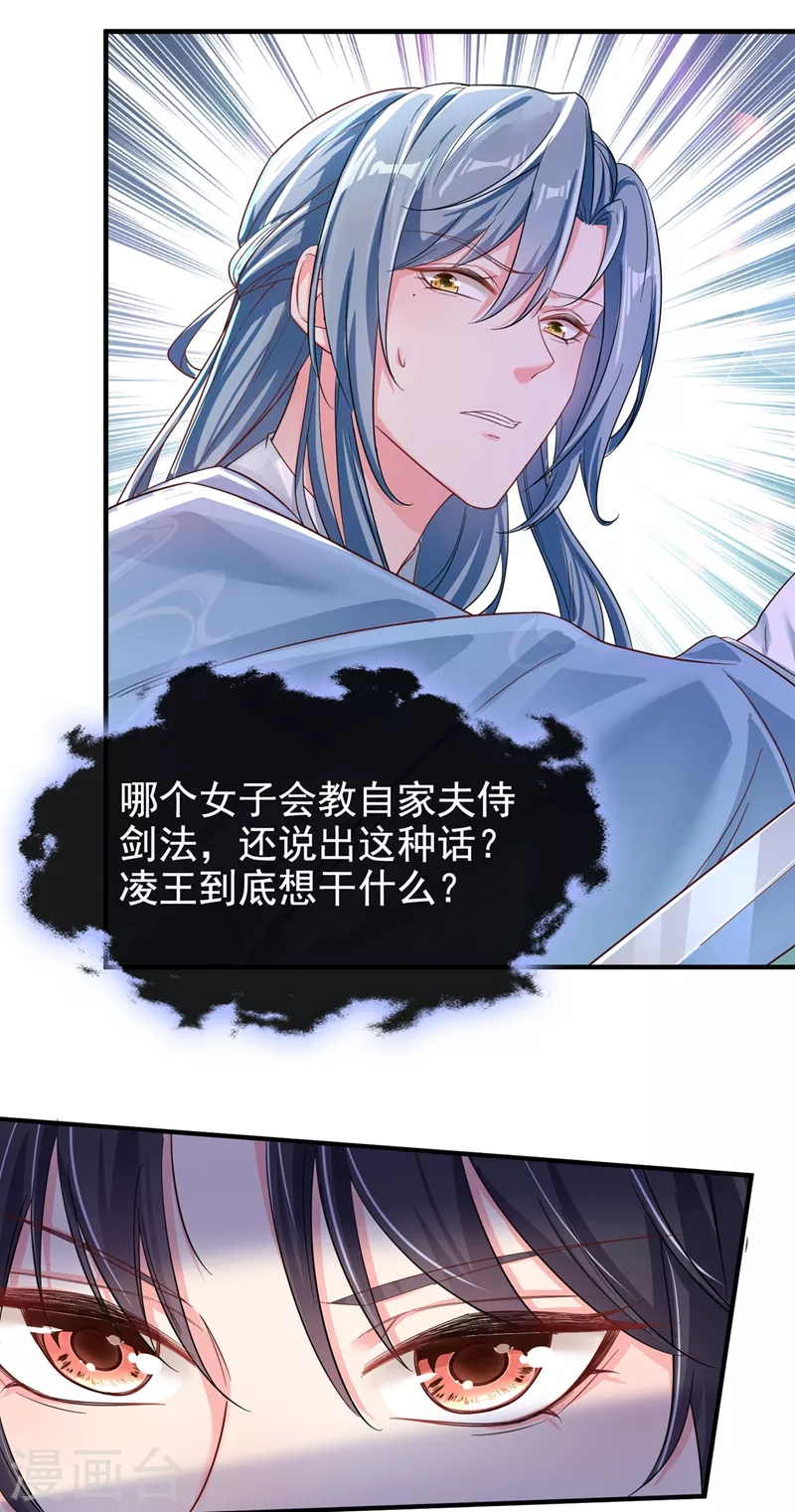 快穿系统：反派大佬不好惹韩漫全集-第92话 你陪我入宫吧无删减无遮挡章节图片 