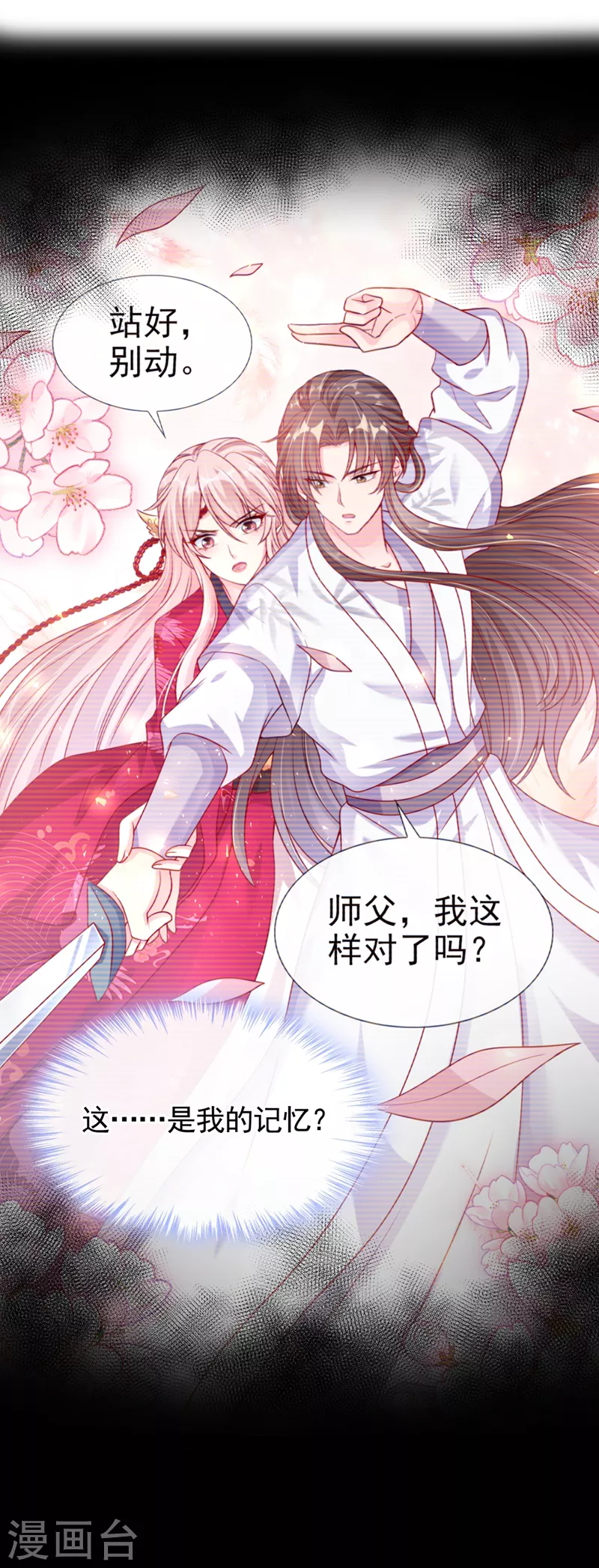 快穿系统：反派大佬不好惹韩漫全集-第92话 你陪我入宫吧无删减无遮挡章节图片 