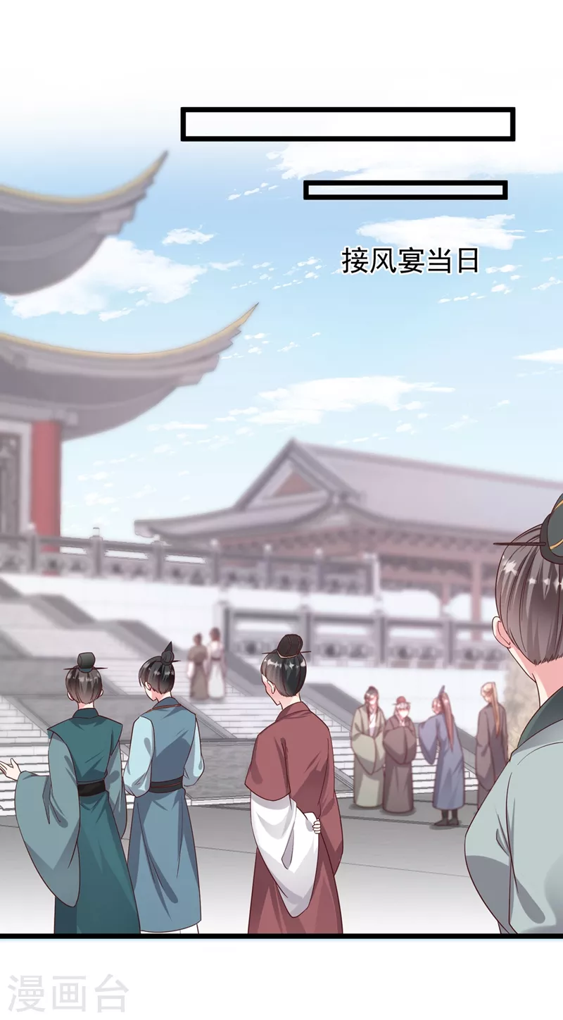 快穿系统：反派大佬不好惹韩漫全集-第92话 你陪我入宫吧无删减无遮挡章节图片 