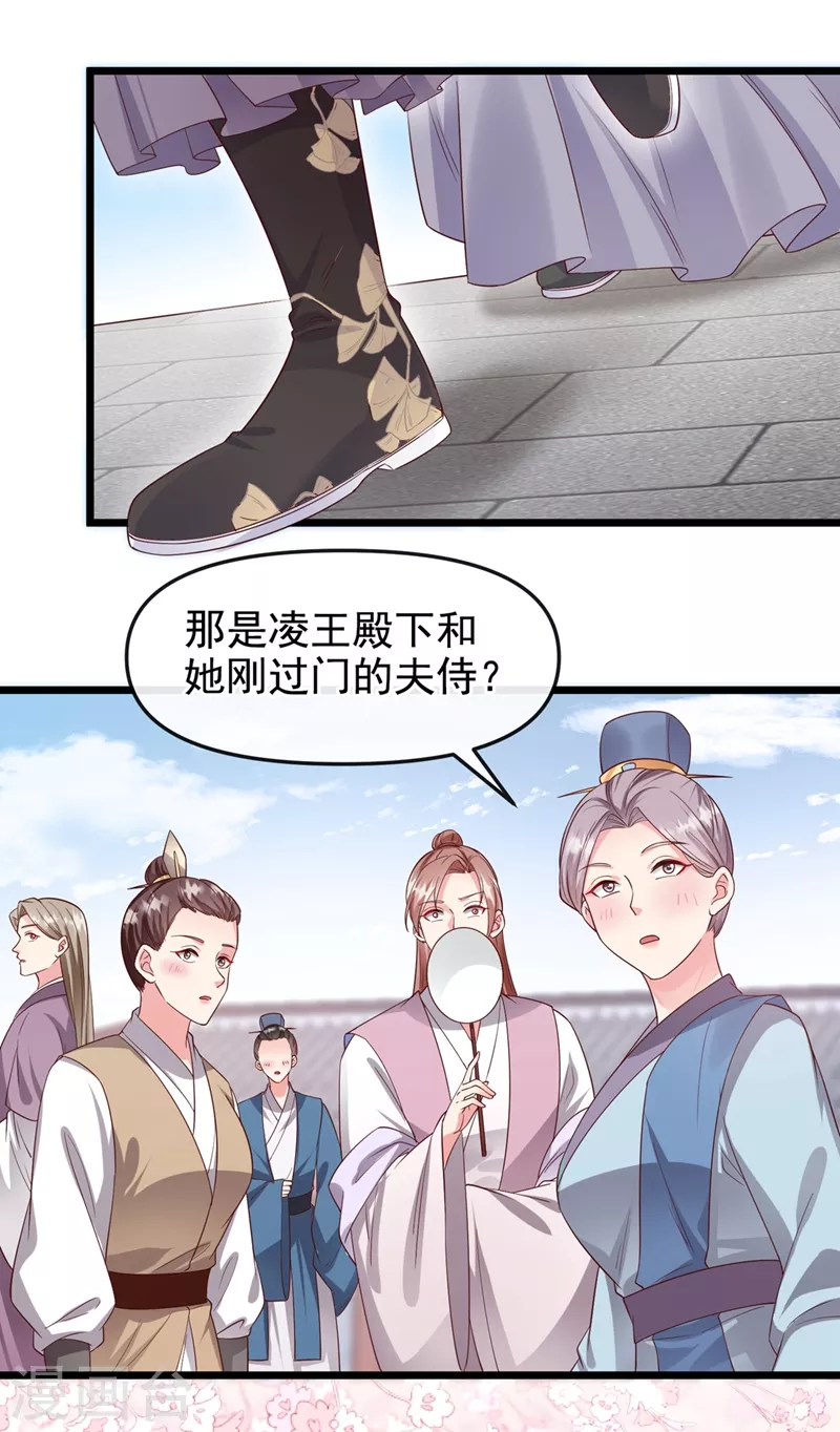 快穿系统：反派大佬不好惹韩漫全集-第92话 你陪我入宫吧无删减无遮挡章节图片 