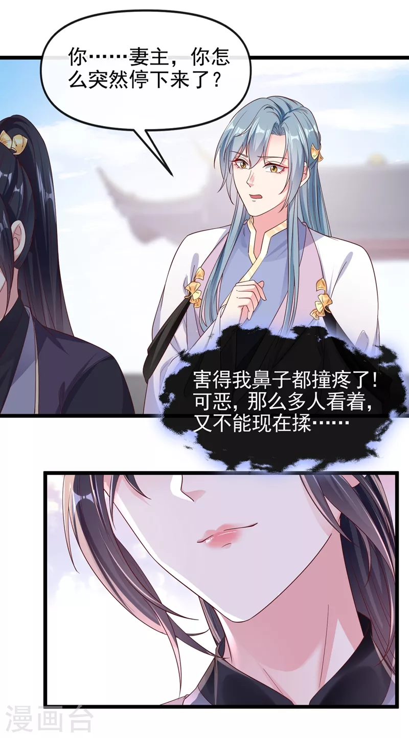 快穿系统：反派大佬不好惹韩漫全集-第92话 你陪我入宫吧无删减无遮挡章节图片 