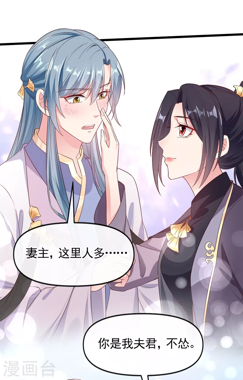 快穿系统：反派大佬不好惹韩漫全集-第92话 你陪我入宫吧无删减无遮挡章节图片 