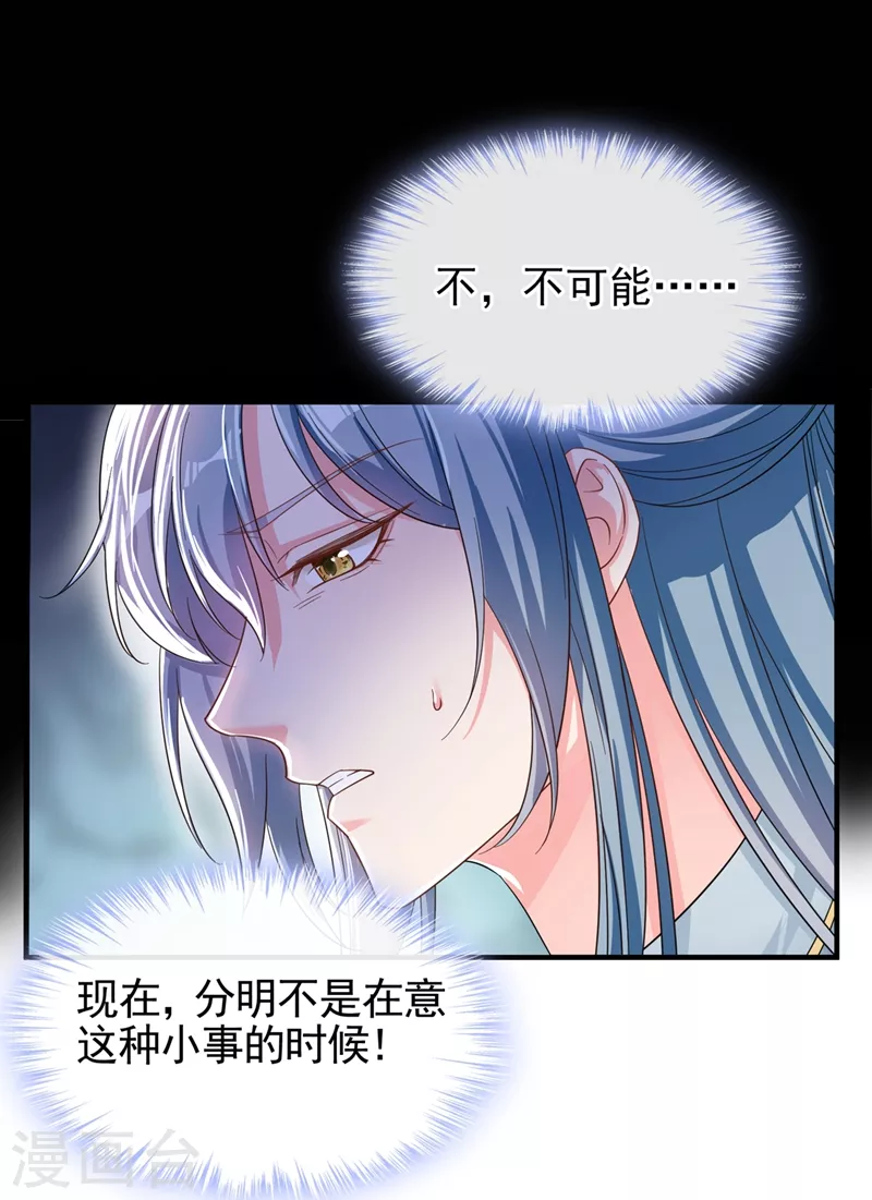 快穿系统：反派大佬不好惹韩漫全集-第92话 你陪我入宫吧无删减无遮挡章节图片 