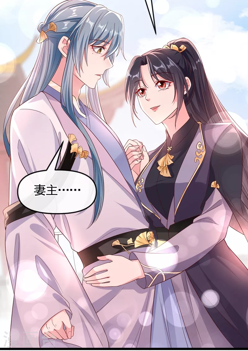快穿系统：反派大佬不好惹韩漫全集-第92话 你陪我入宫吧无删减无遮挡章节图片 