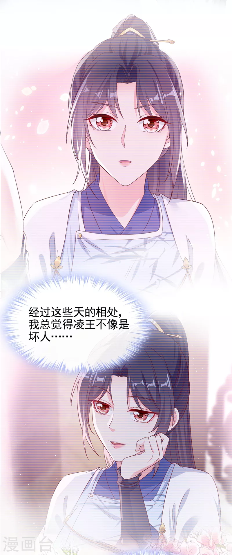 快穿系统：反派大佬不好惹韩漫全集-第92话 你陪我入宫吧无删减无遮挡章节图片 
