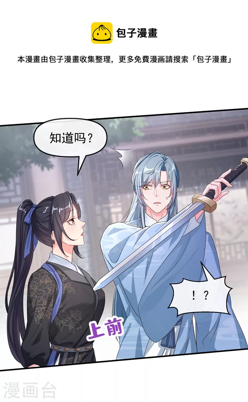 快穿系统：反派大佬不好惹韩漫全集-第92话 你陪我入宫吧无删减无遮挡章节图片 