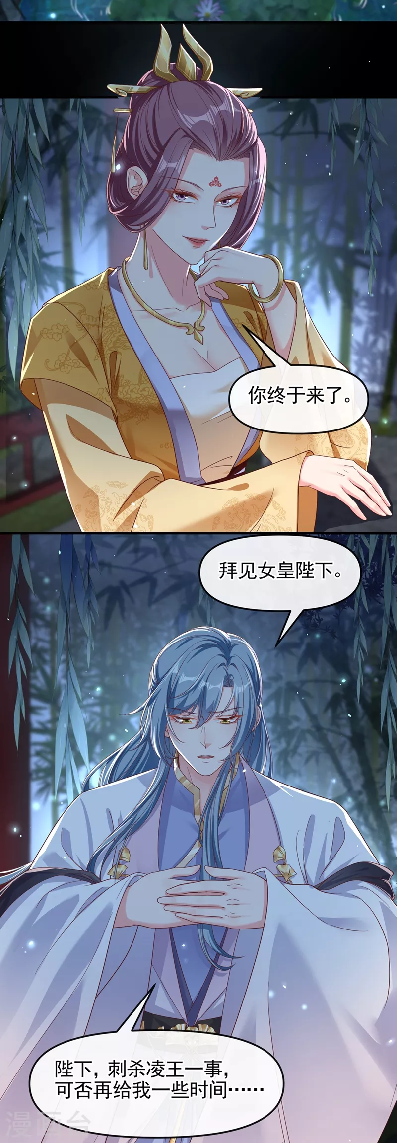 快穿系统：反派大佬不好惹韩漫全集-第94话 他的酒，我挡了！无删减无遮挡章节图片 