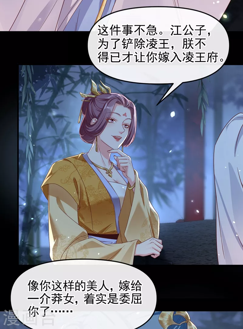 快穿系统：反派大佬不好惹韩漫全集-第94话 他的酒，我挡了！无删减无遮挡章节图片 