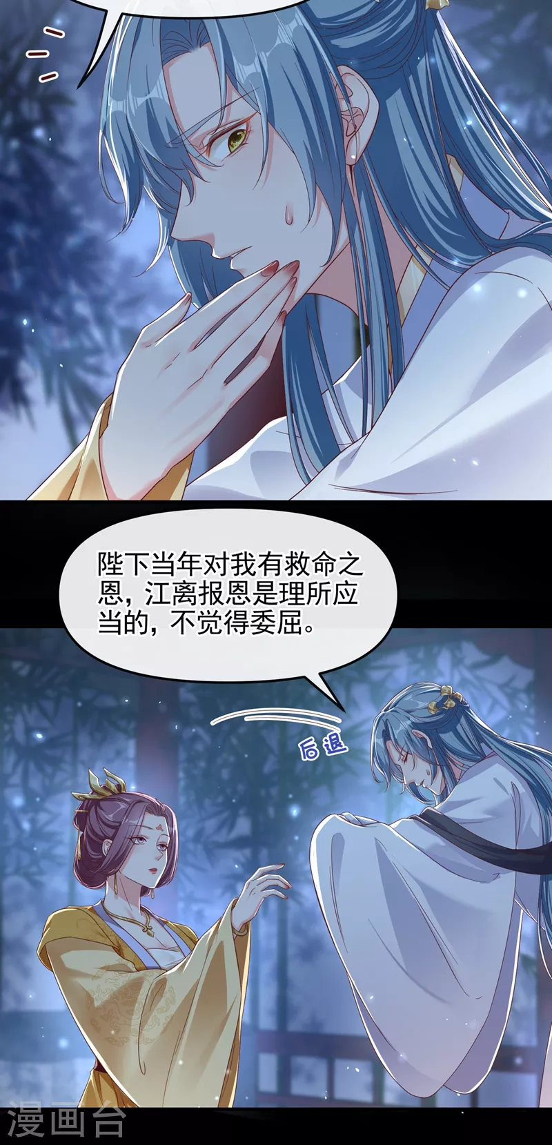 快穿系统：反派大佬不好惹韩漫全集-第94话 他的酒，我挡了！无删减无遮挡章节图片 