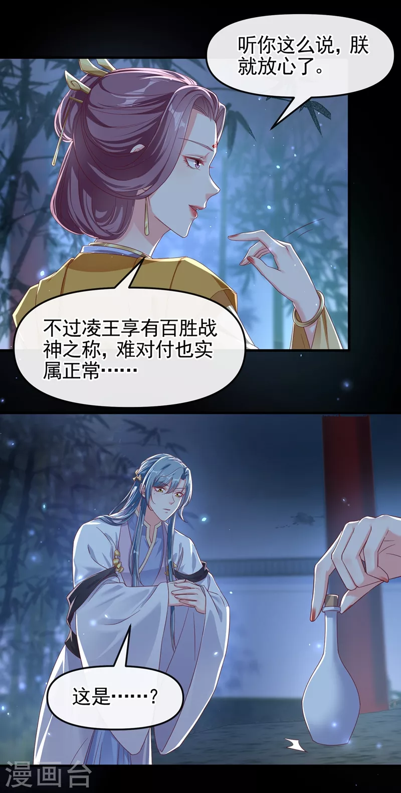 快穿系统：反派大佬不好惹韩漫全集-第94话 他的酒，我挡了！无删减无遮挡章节图片 