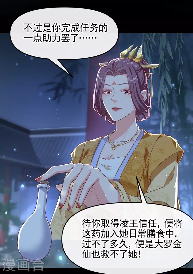 快穿系统：反派大佬不好惹韩漫全集-第94话 他的酒，我挡了！无删减无遮挡章节图片 