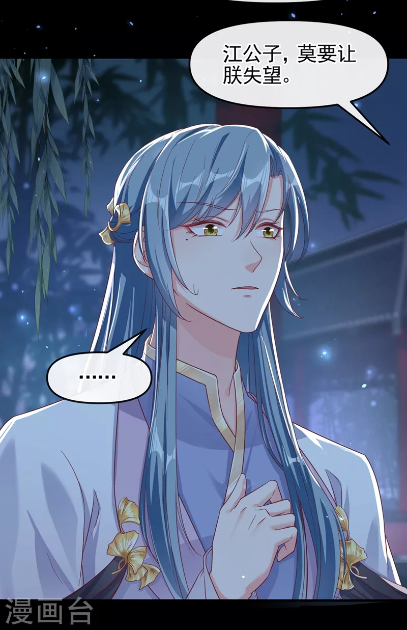 快穿系统：反派大佬不好惹韩漫全集-第94话 他的酒，我挡了！无删减无遮挡章节图片 