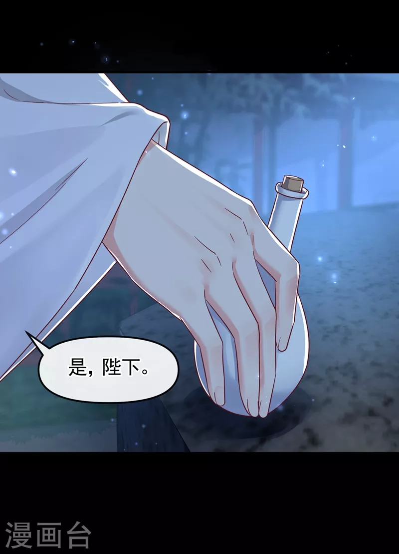 快穿系统：反派大佬不好惹韩漫全集-第94话 他的酒，我挡了！无删减无遮挡章节图片 