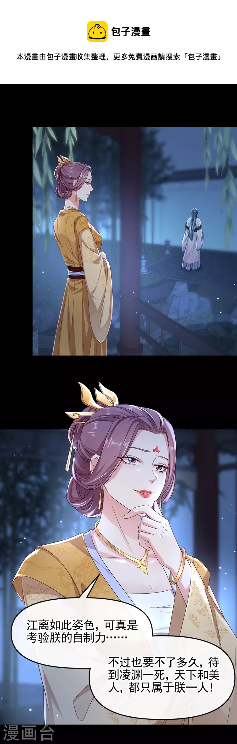 快穿系统：反派大佬不好惹韩漫全集-第94话 他的酒，我挡了！无删减无遮挡章节图片 