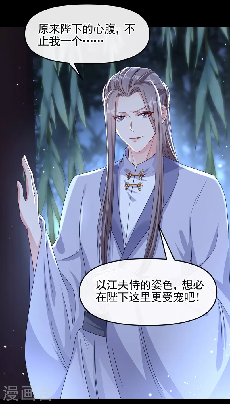 快穿系统：反派大佬不好惹韩漫全集-第94话 他的酒，我挡了！无删减无遮挡章节图片 