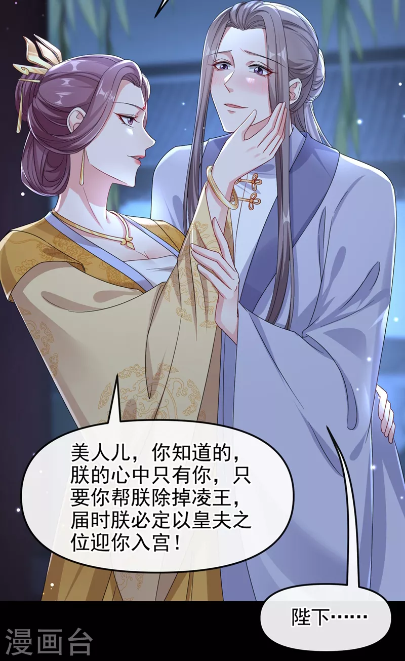 快穿系统：反派大佬不好惹韩漫全集-第94话 他的酒，我挡了！无删减无遮挡章节图片 