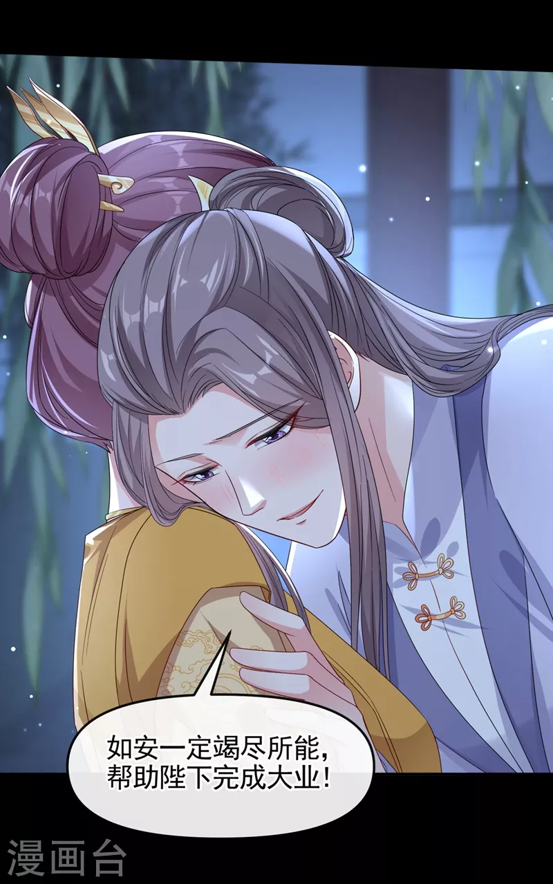快穿系统：反派大佬不好惹韩漫全集-第94话 他的酒，我挡了！无删减无遮挡章节图片 