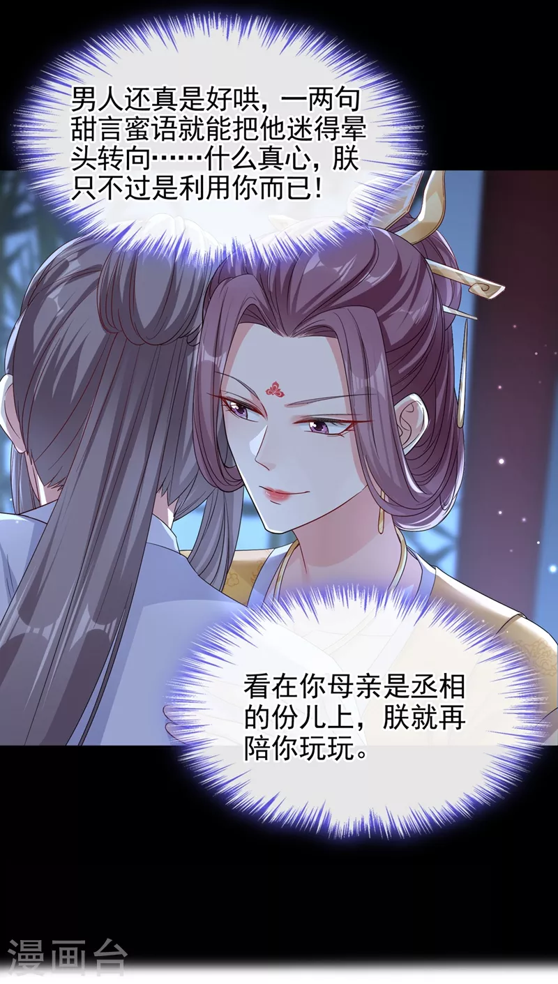 快穿系统：反派大佬不好惹韩漫全集-第94话 他的酒，我挡了！无删减无遮挡章节图片 