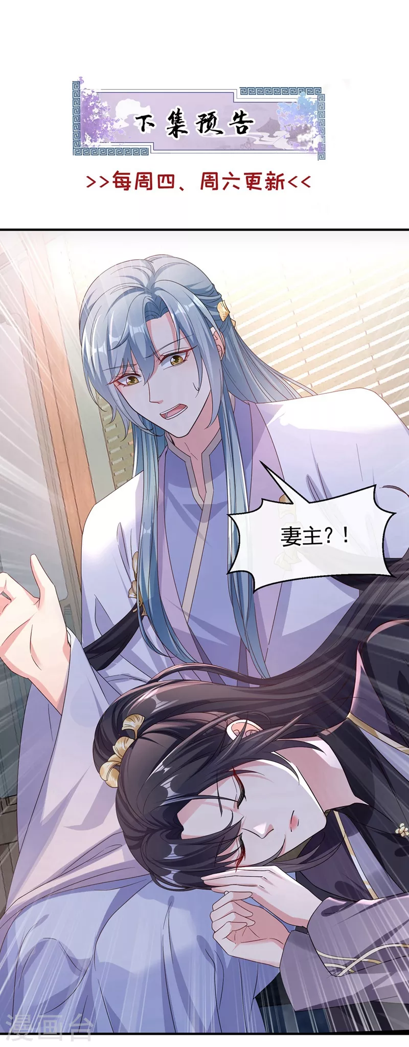 快穿系统：反派大佬不好惹韩漫全集-第94话 他的酒，我挡了！无删减无遮挡章节图片 