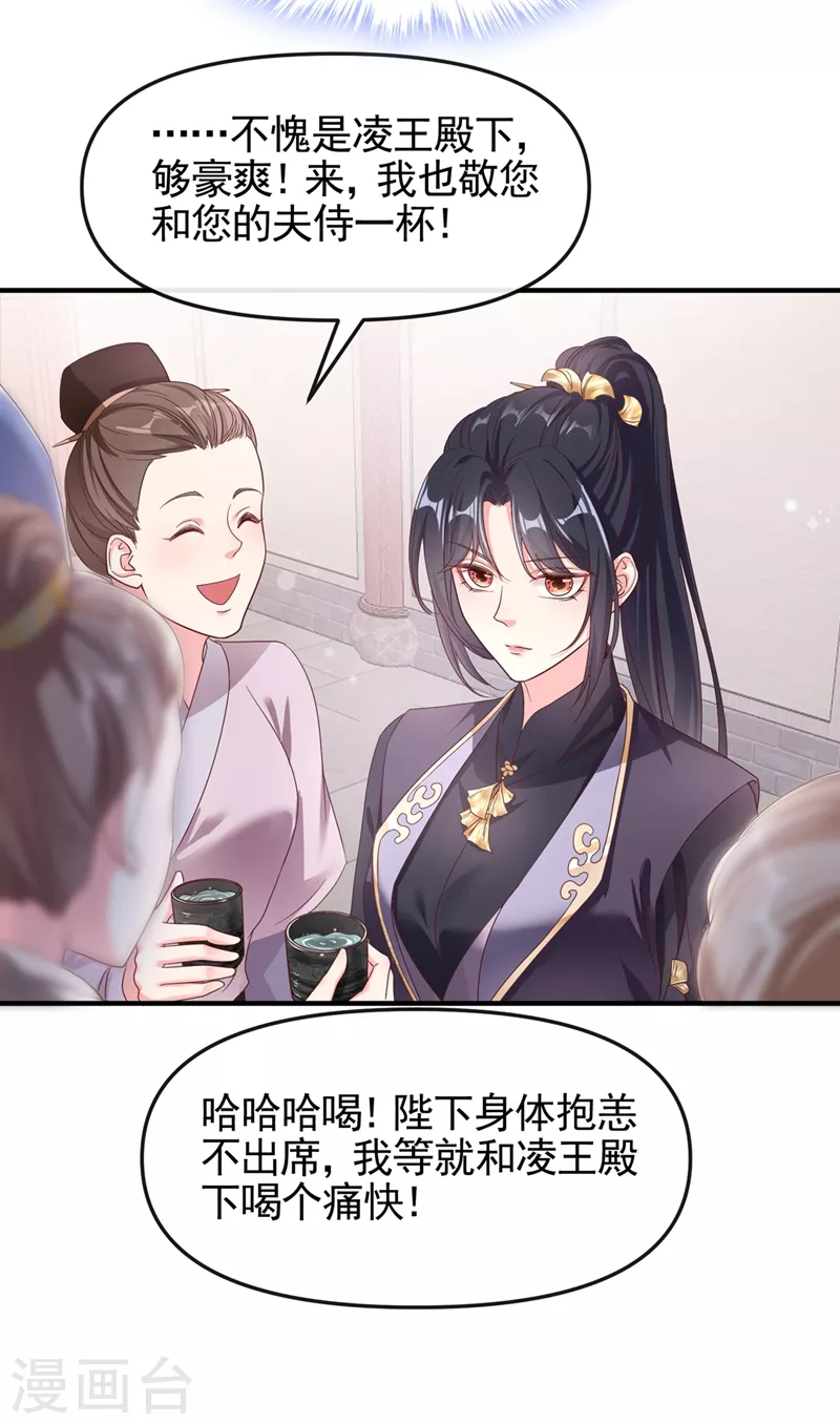 快穿系统：反派大佬不好惹韩漫全集-第94话 他的酒，我挡了！无删减无遮挡章节图片 