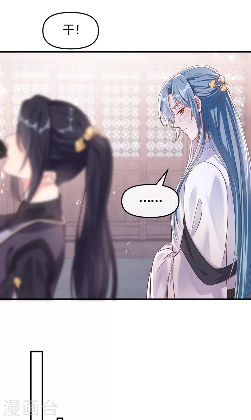 快穿系统：反派大佬不好惹韩漫全集-第94话 他的酒，我挡了！无删减无遮挡章节图片 