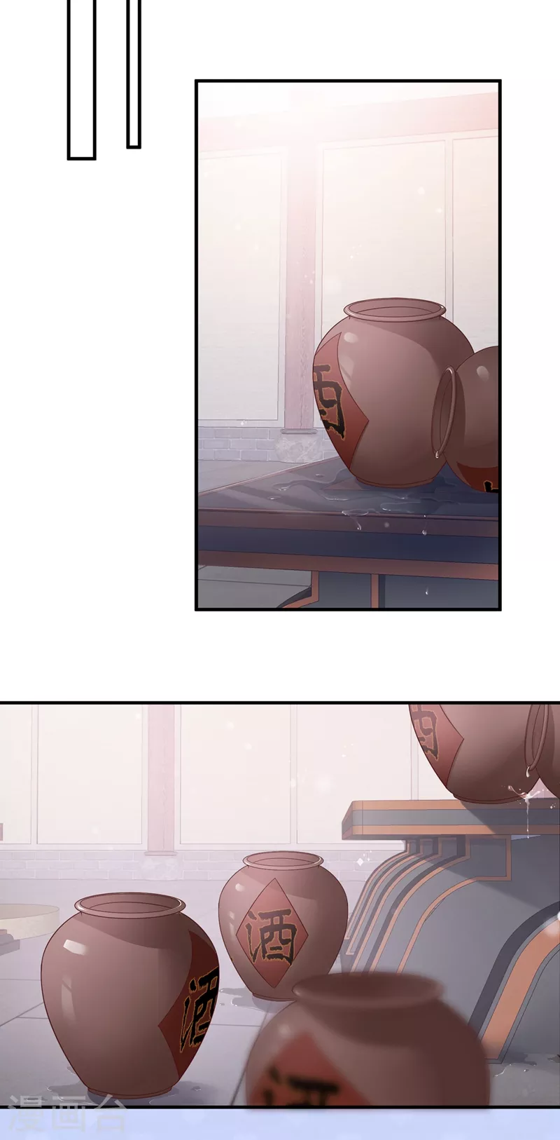 快穿系统：反派大佬不好惹韩漫全集-第94话 他的酒，我挡了！无删减无遮挡章节图片 