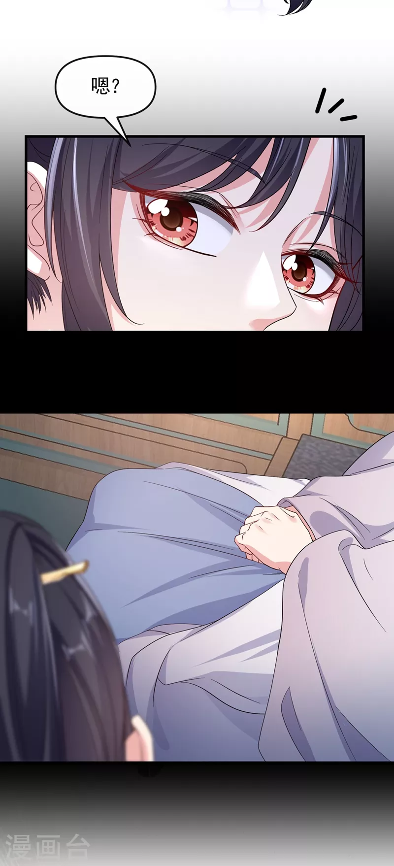 快穿系统：反派大佬不好惹韩漫全集-第95话 她竟敢枕着我的腿无删减无遮挡章节图片 