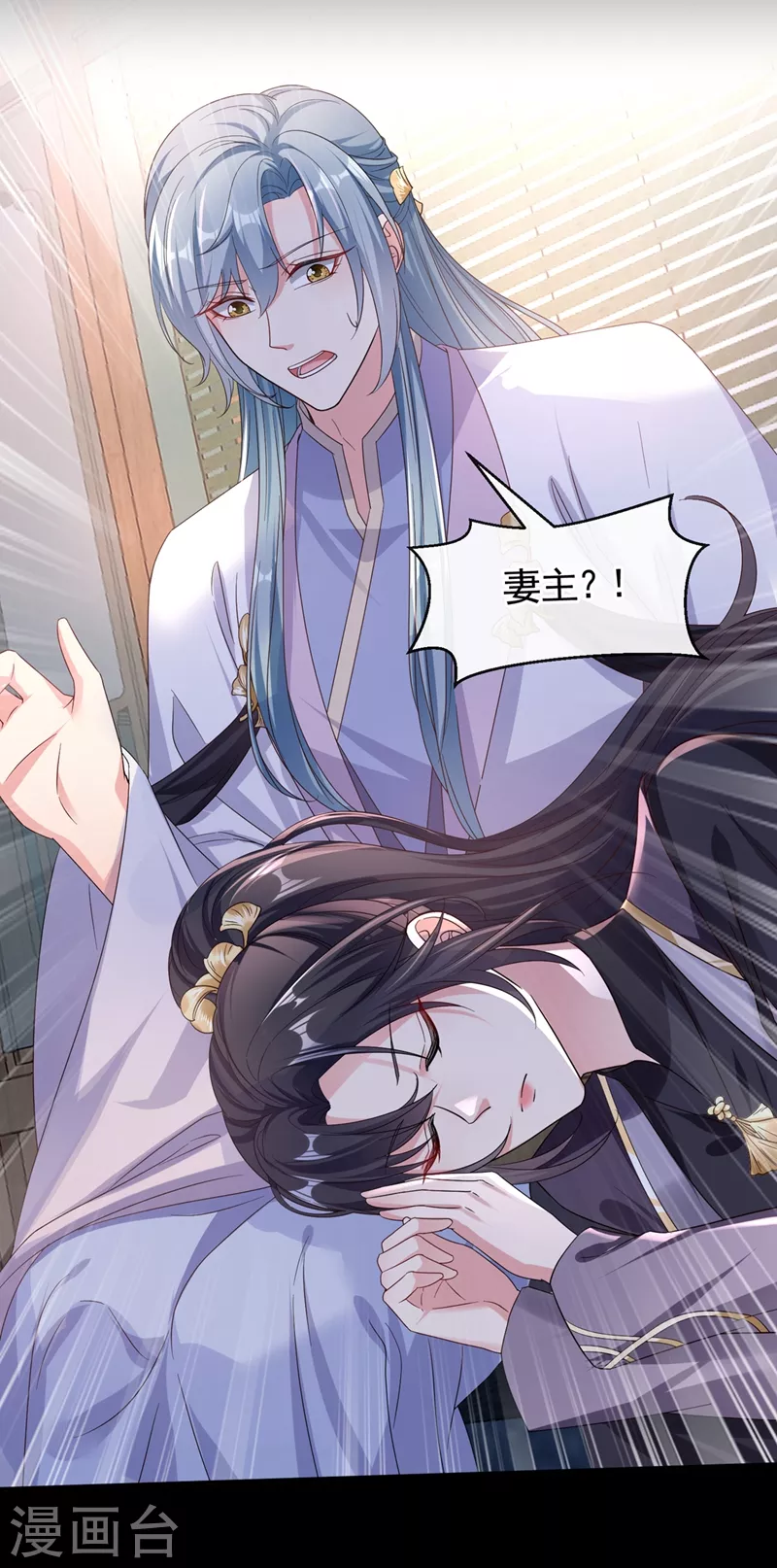 快穿系统：反派大佬不好惹韩漫全集-第95话 她竟敢枕着我的腿无删减无遮挡章节图片 
