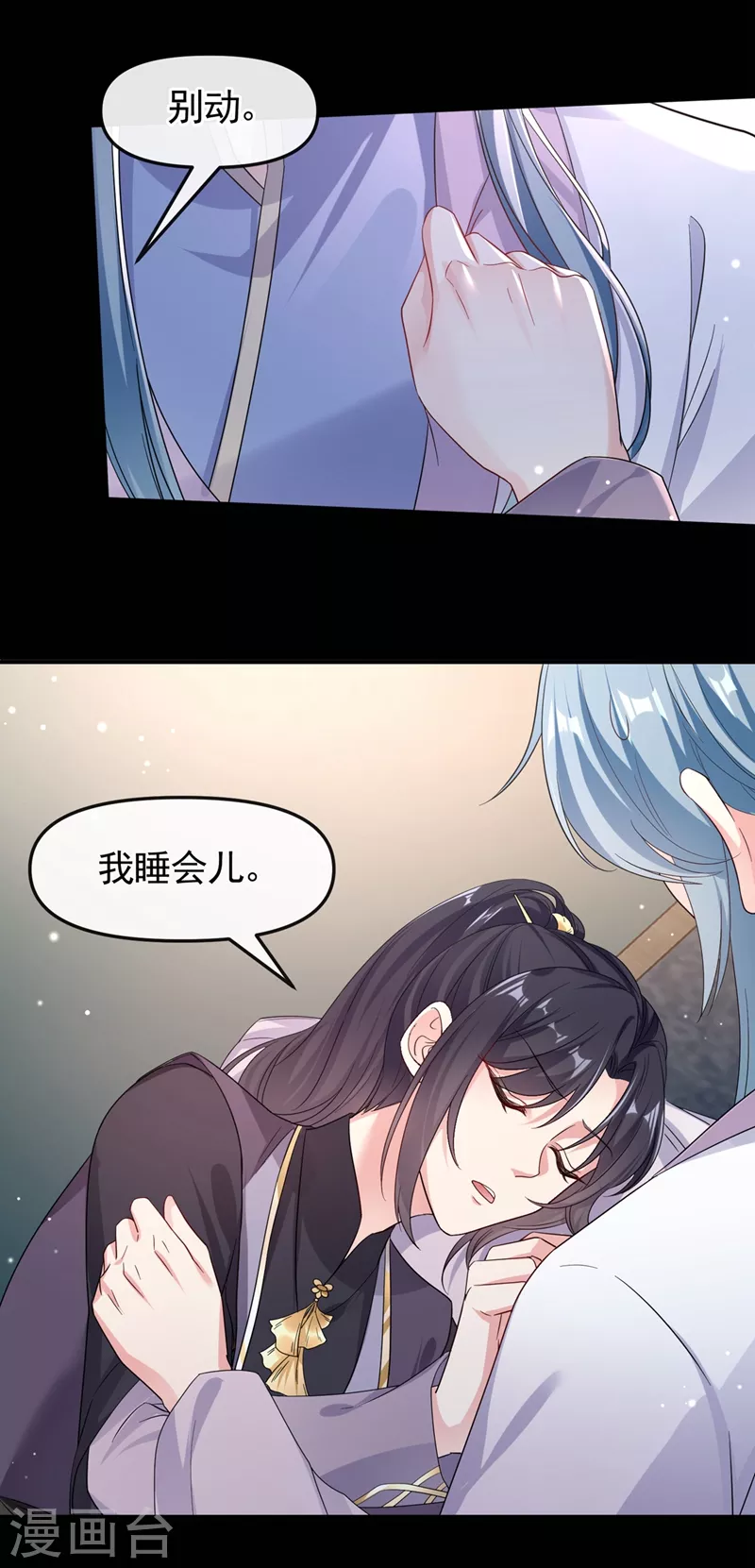快穿系统：反派大佬不好惹韩漫全集-第95话 她竟敢枕着我的腿无删减无遮挡章节图片 
