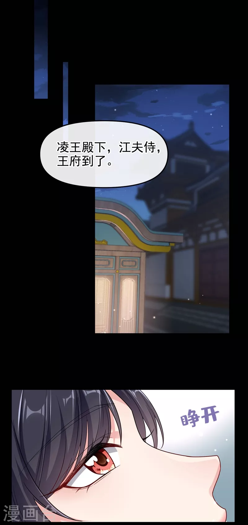 快穿系统：反派大佬不好惹韩漫全集-第95话 她竟敢枕着我的腿无删减无遮挡章节图片 