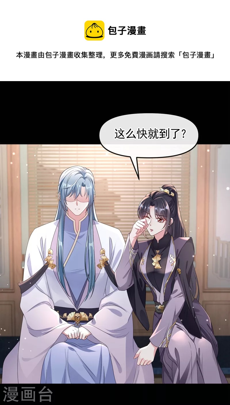 快穿系统：反派大佬不好惹韩漫全集-第95话 她竟敢枕着我的腿无删减无遮挡章节图片 