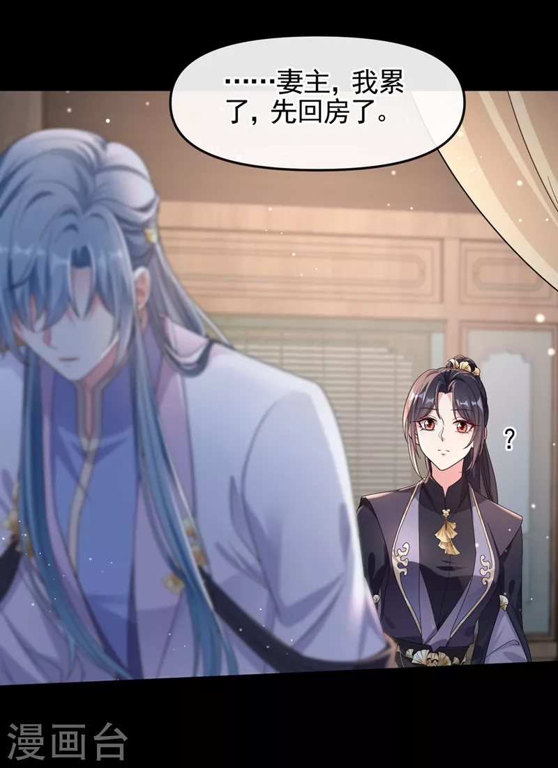快穿系统：反派大佬不好惹韩漫全集-第95话 她竟敢枕着我的腿无删减无遮挡章节图片 
