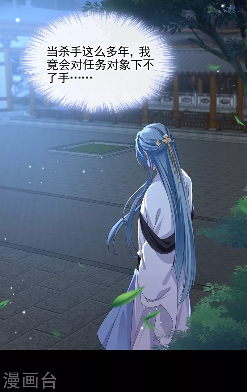 快穿系统：反派大佬不好惹韩漫全集-第95话 她竟敢枕着我的腿无删减无遮挡章节图片 