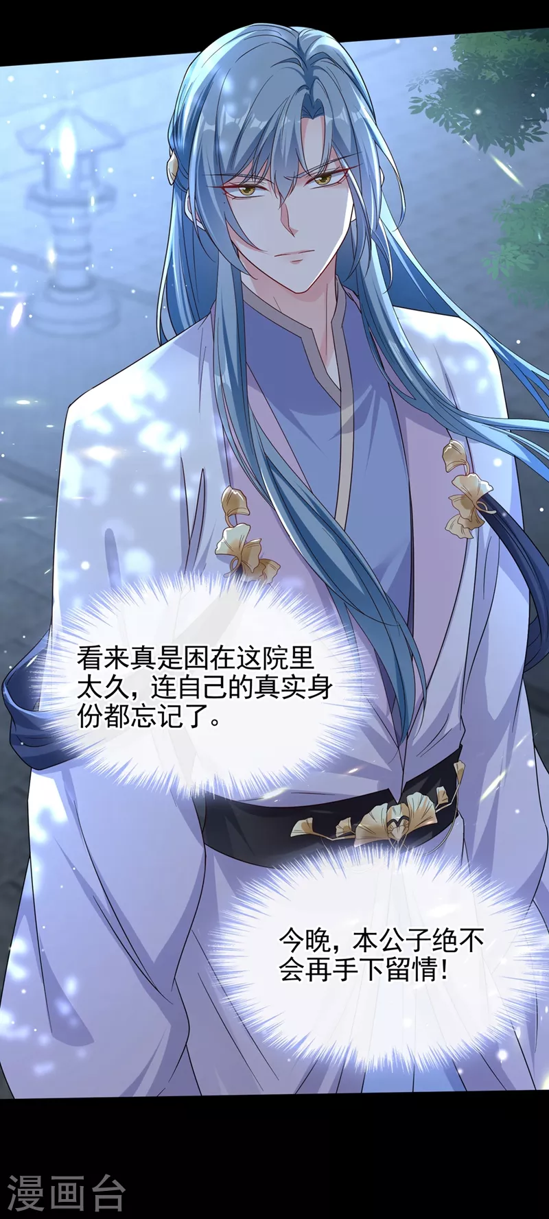 快穿系统：反派大佬不好惹韩漫全集-第95话 她竟敢枕着我的腿无删减无遮挡章节图片 