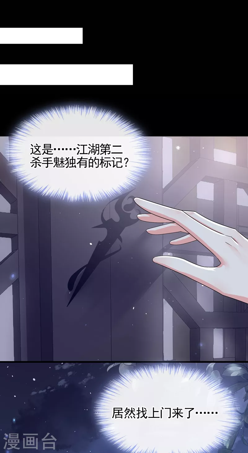 快穿系统：反派大佬不好惹韩漫全集-第95话 她竟敢枕着我的腿无删减无遮挡章节图片 