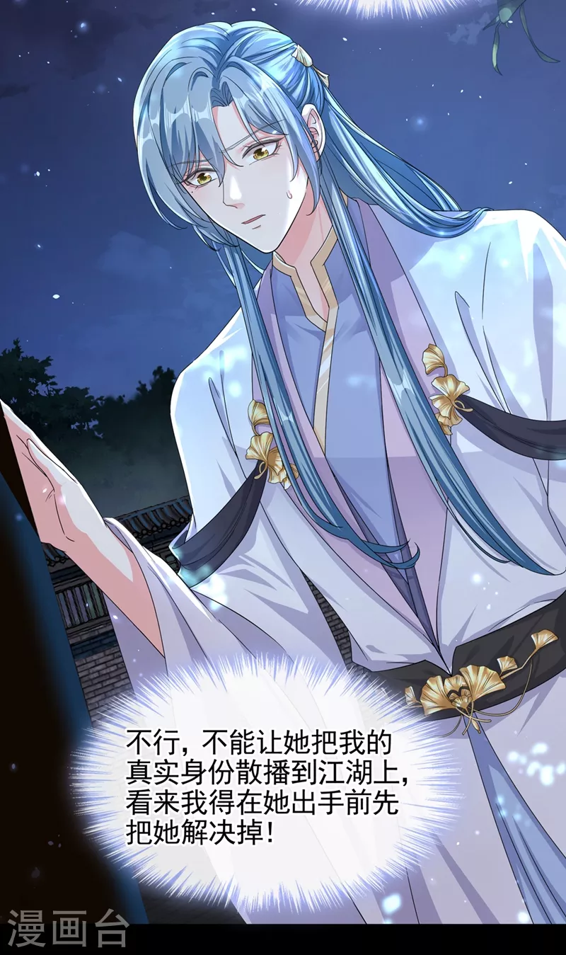 快穿系统：反派大佬不好惹韩漫全集-第95话 她竟敢枕着我的腿无删减无遮挡章节图片 