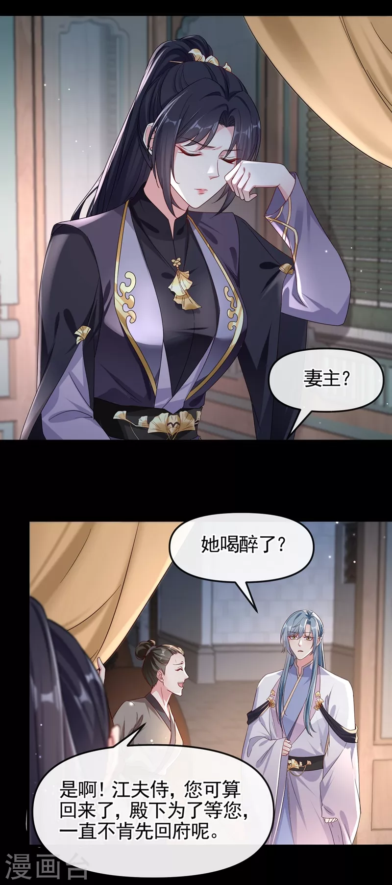 快穿系统：反派大佬不好惹韩漫全集-第95话 她竟敢枕着我的腿无删减无遮挡章节图片 
